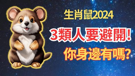 老鼠的幸運色|2024屬鼠幾歲、2024屬鼠運勢、屬鼠幸運色、財位